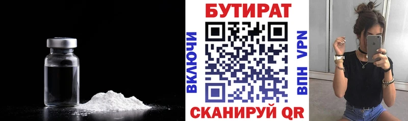 БУТИРАТ бутандиол Сургут