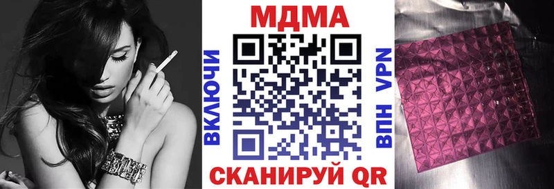 МДМА кристаллы  Купить где  Сургут 